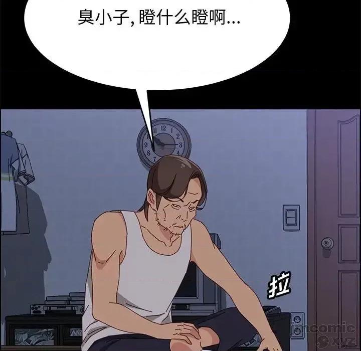 美好的寄宿生活 美好的寄宿生活32 第64页