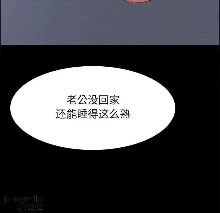 美好的寄宿生活 美好的寄宿生活32 第68页