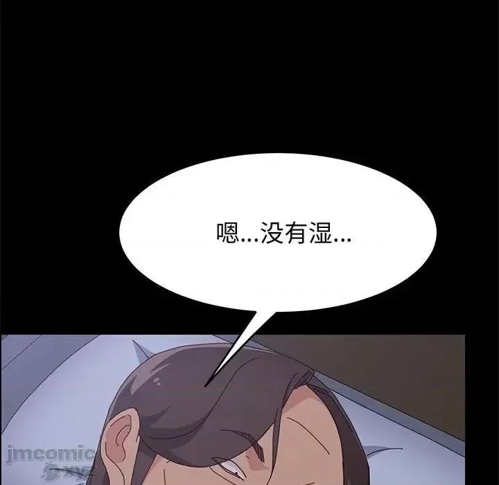 美好的寄宿生活 美好的寄宿生活32 第78页