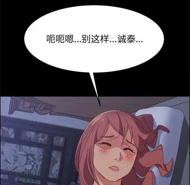 美好的寄宿生活 美好的寄宿生活32 第80页