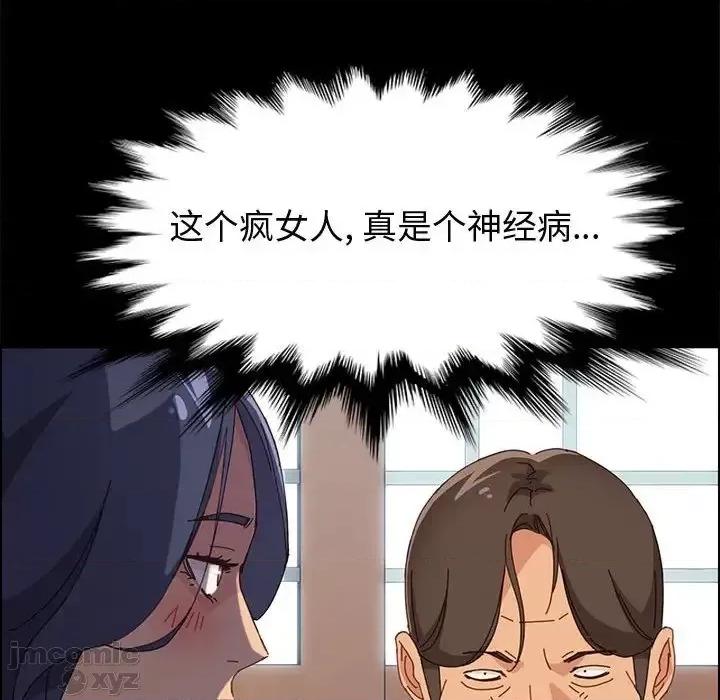 美好的寄宿生活 美好的寄宿生活32 第93页