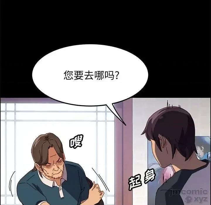 美好的寄宿生活 美好的寄宿生活32 第97页