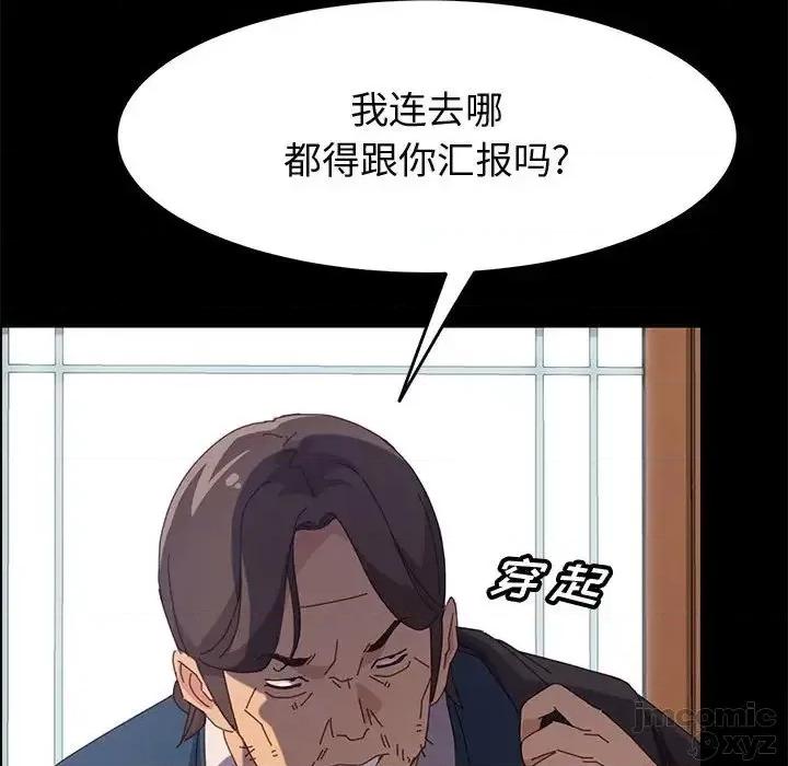 美好的寄宿生活 美好的寄宿生活32 第99页