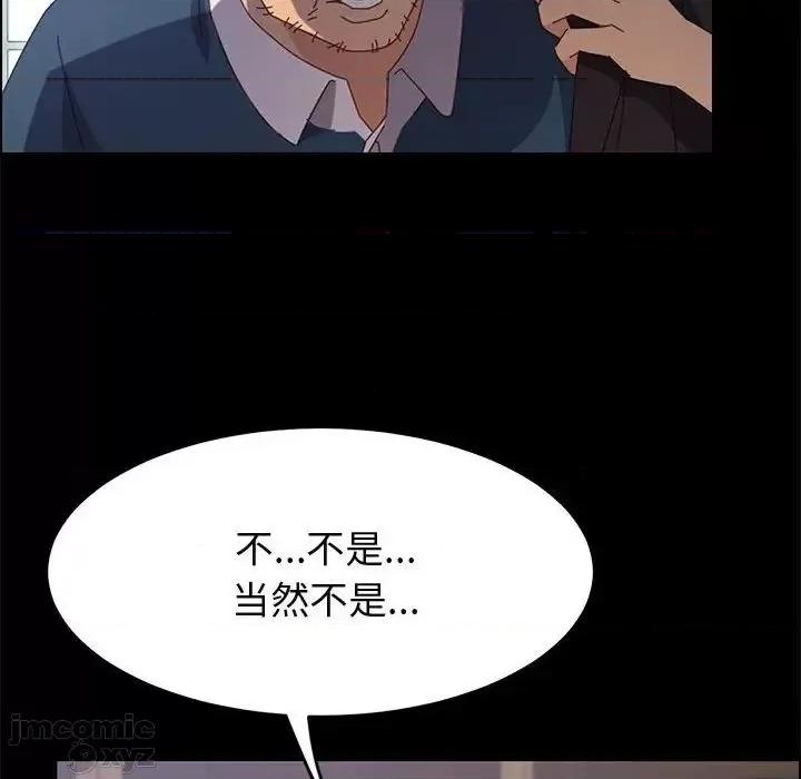 美好的寄宿生活 美好的寄宿生活32 第100页