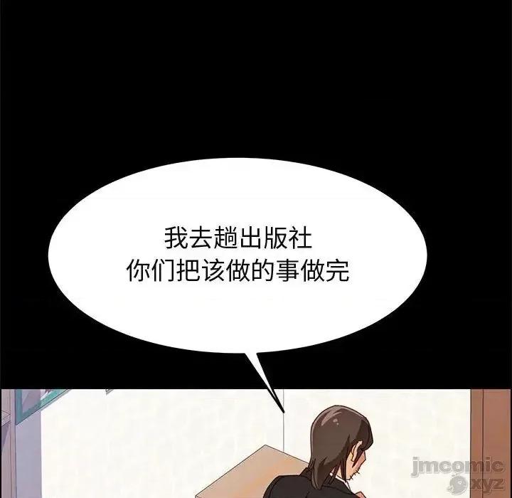 美好的寄宿生活 美好的寄宿生活32 第102页