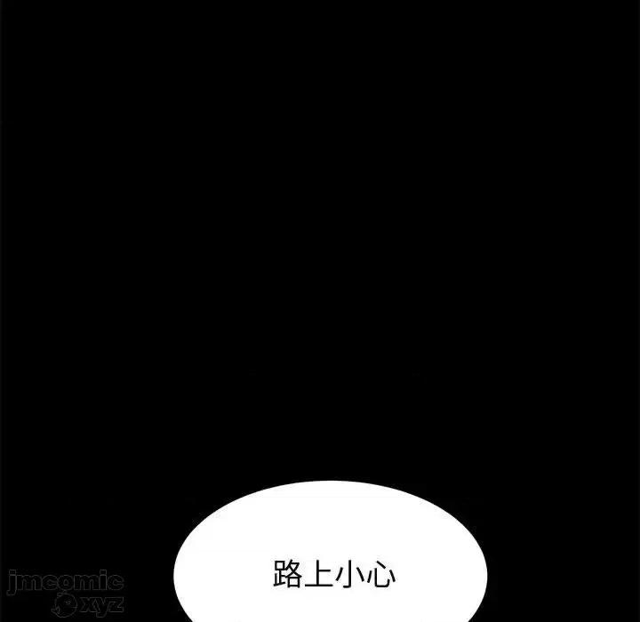 美好的寄宿生活 美好的寄宿生活32 第104页
