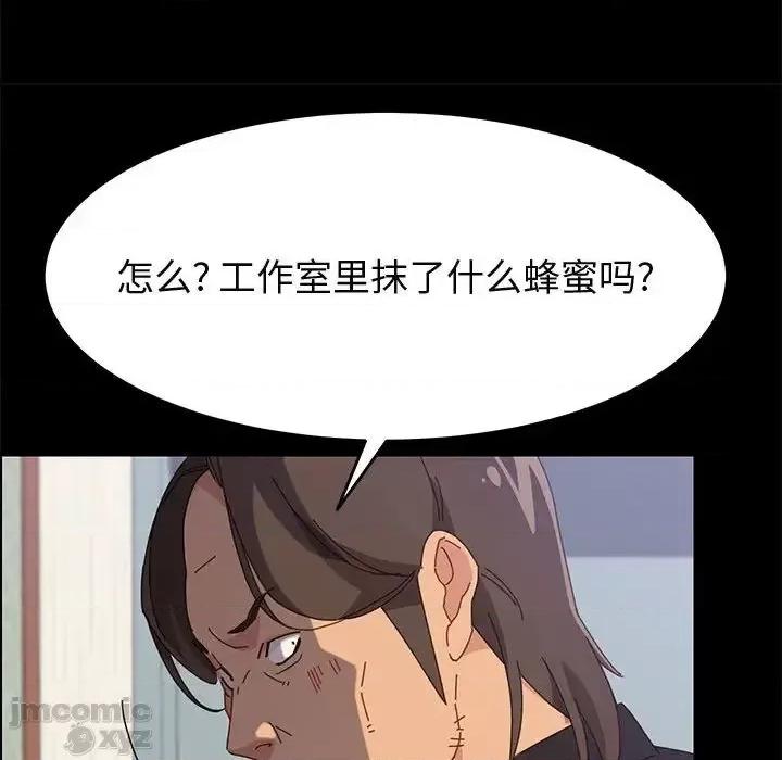 美好的寄宿生活 美好的寄宿生活32 第108页