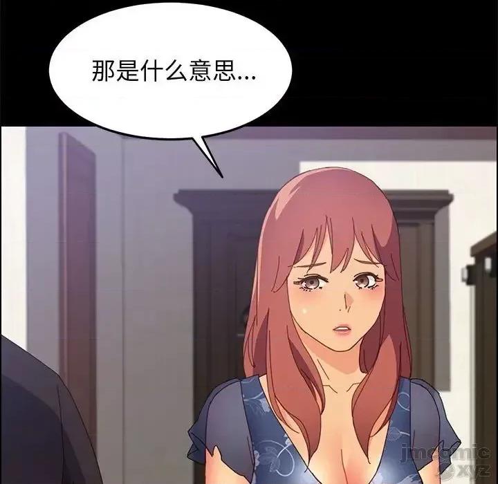 美好的寄宿生活 美好的寄宿生活32 第110页