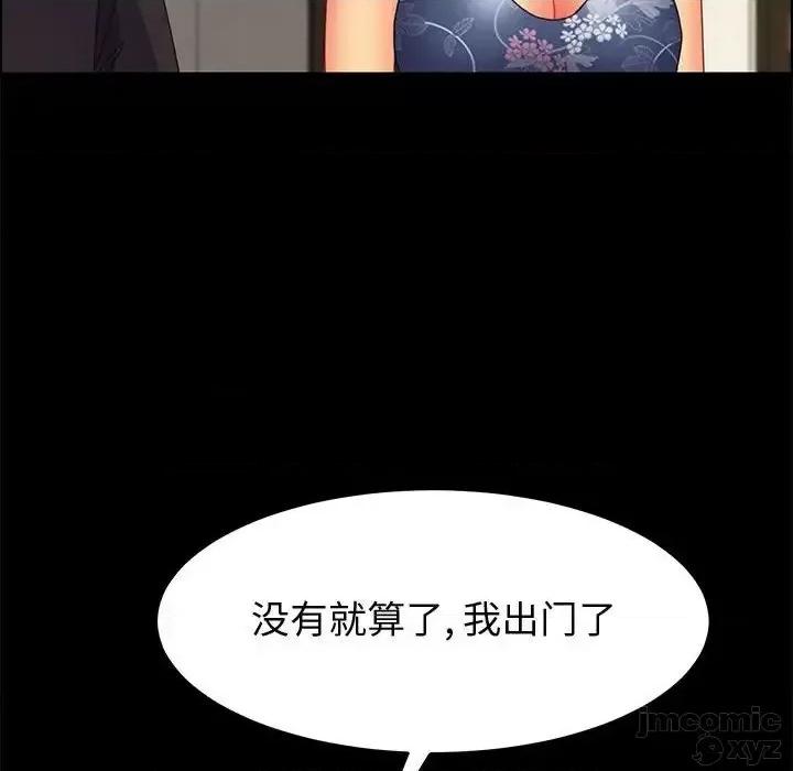 美好的寄宿生活 美好的寄宿生活32 第111页