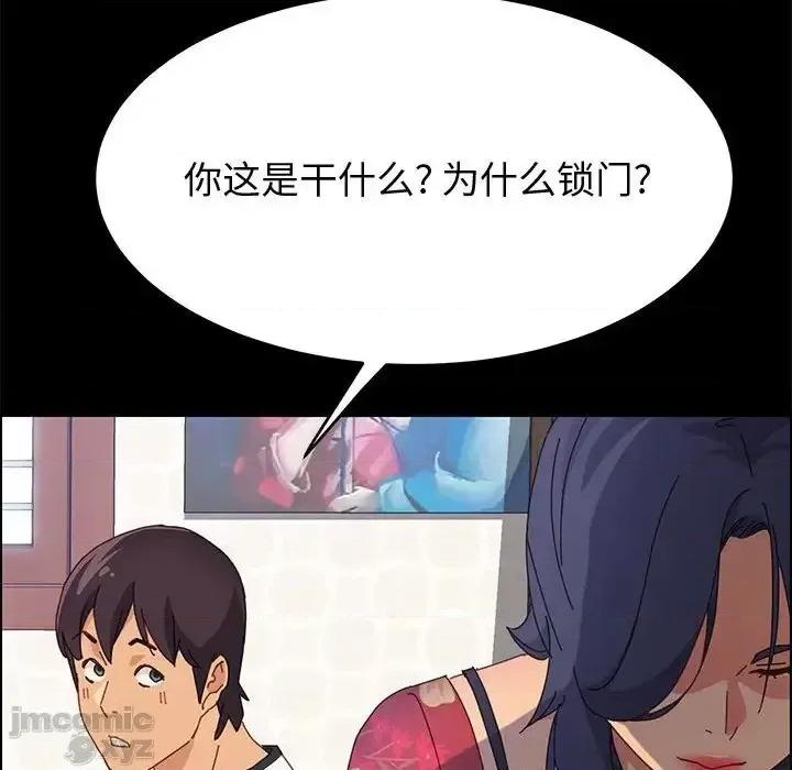 美好的寄宿生活 美好的寄宿生活32 第120页