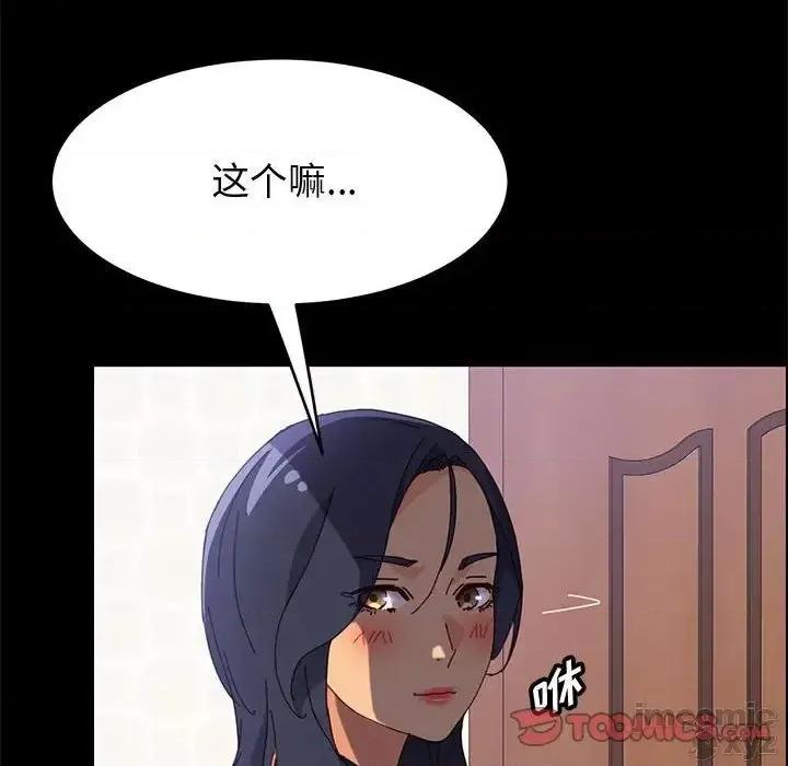 美好的寄宿生活 美好的寄宿生活32 第122页