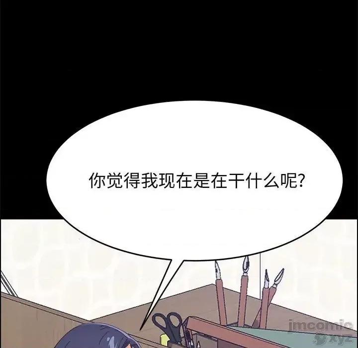美好的寄宿生活 美好的寄宿生活32 第126页