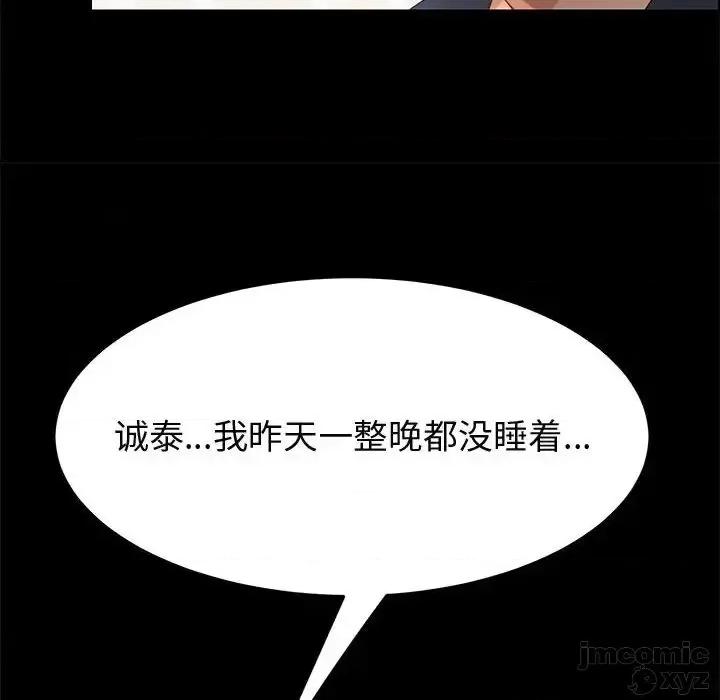 美好的寄宿生活 美好的寄宿生活32 第130页