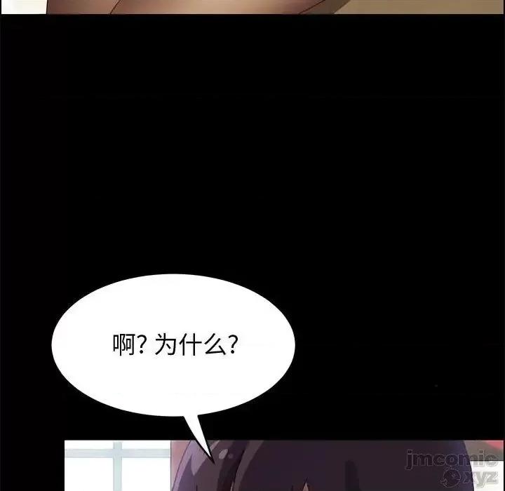 美好的寄宿生活 美好的寄宿生活32 第132页