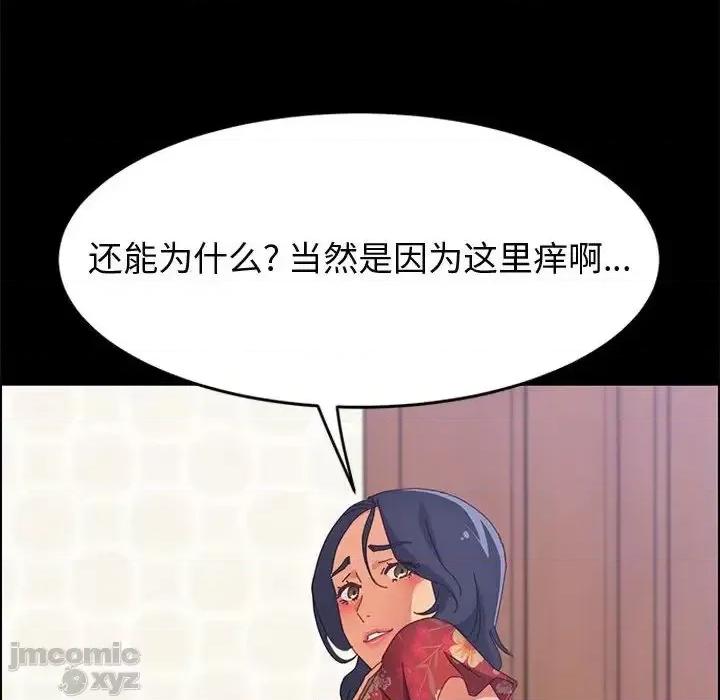 美好的寄宿生活 美好的寄宿生活32 第134页