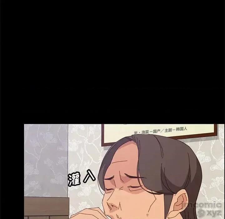 美好的寄宿生活 美好的寄宿生活32 第143页