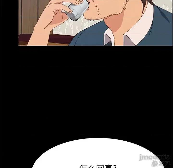 美好的寄宿生活 美好的寄宿生活32 第144页
