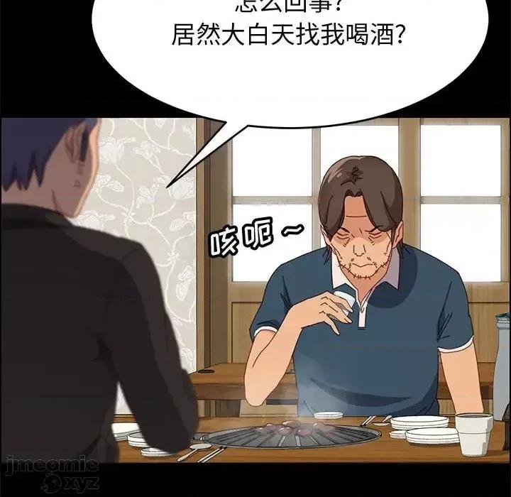 美好的寄宿生活 美好的寄宿生活32 第145页