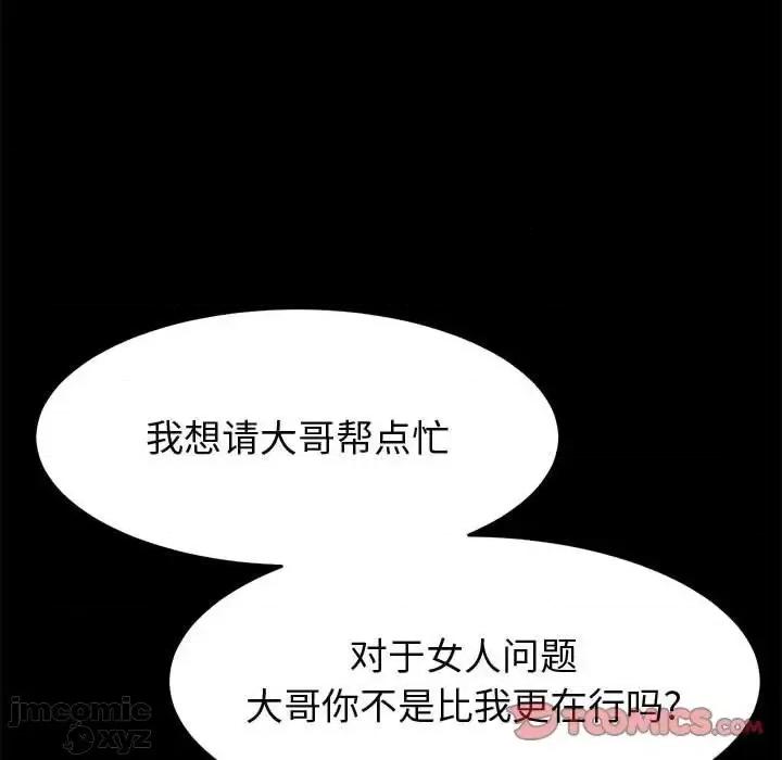美好的寄宿生活 美好的寄宿生活32 第146页