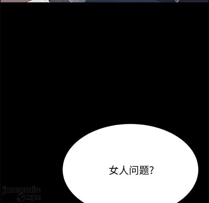 美好的寄宿生活 美好的寄宿生活32 第148页
