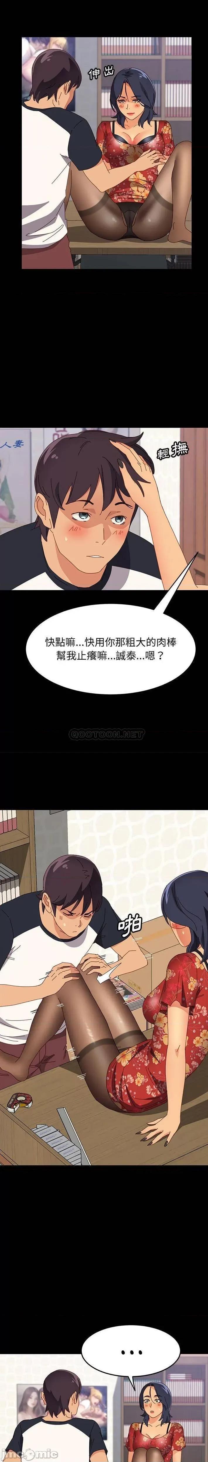 美好的寄宿生活 美好的寄宿生活33 第3页