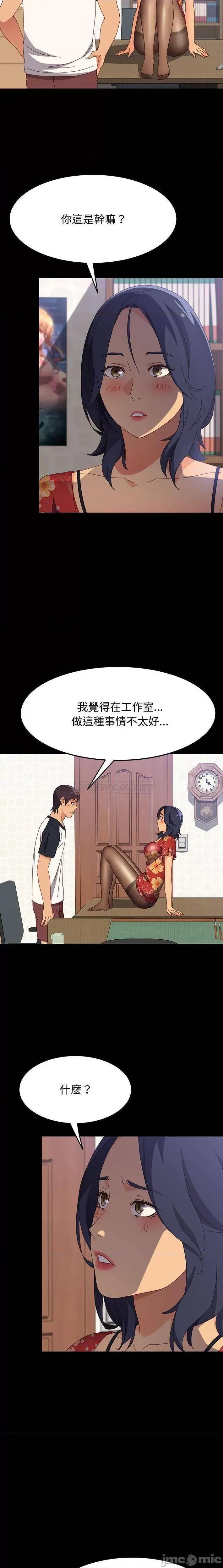 美好的寄宿生活 美好的寄宿生活33 第4页