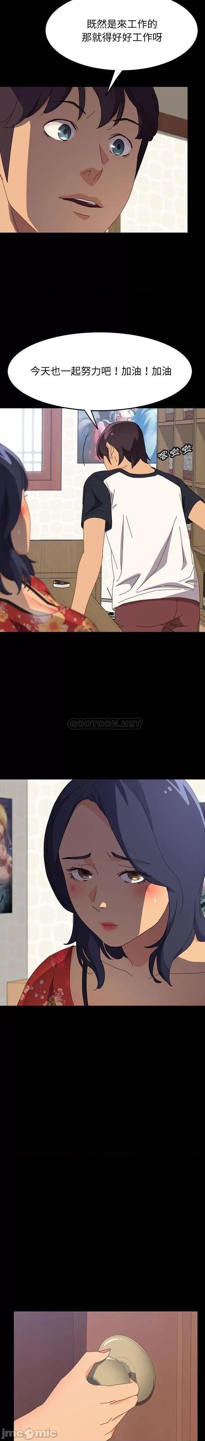 美好的寄宿生活 美好的寄宿生活33 第5页