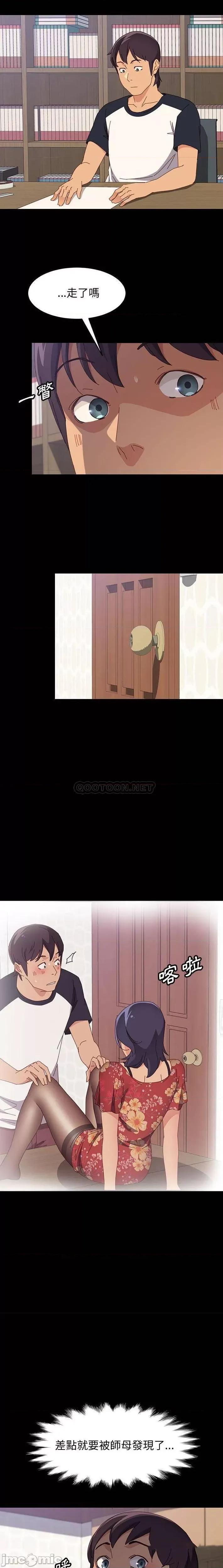美好的寄宿生活 美好的寄宿生活33 第7页