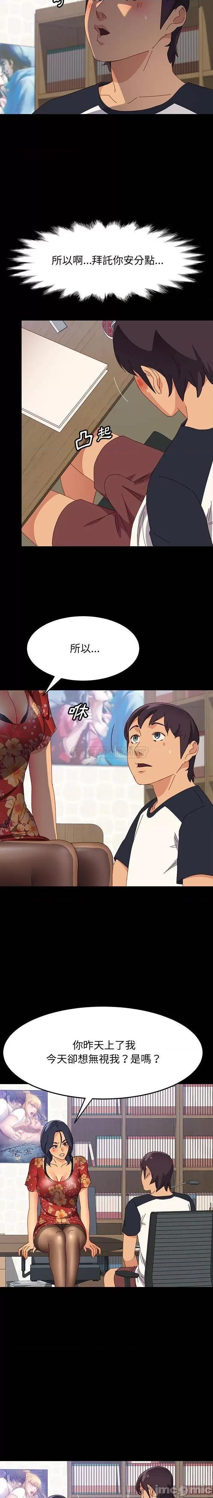 美好的寄宿生活 美好的寄宿生活33 第8页