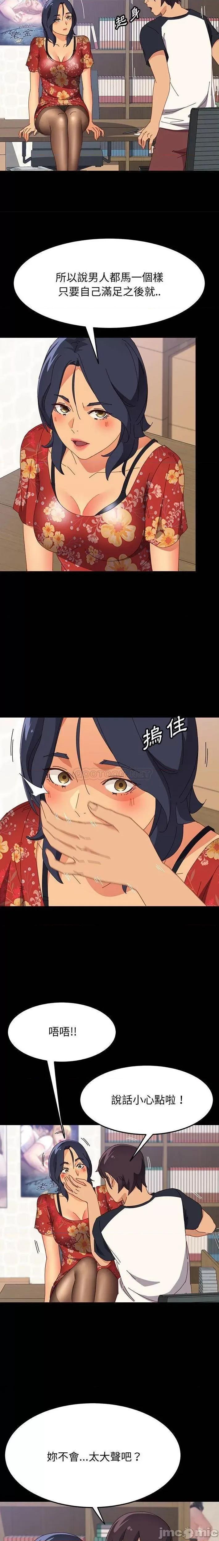 美好的寄宿生活 美好的寄宿生活33 第9页