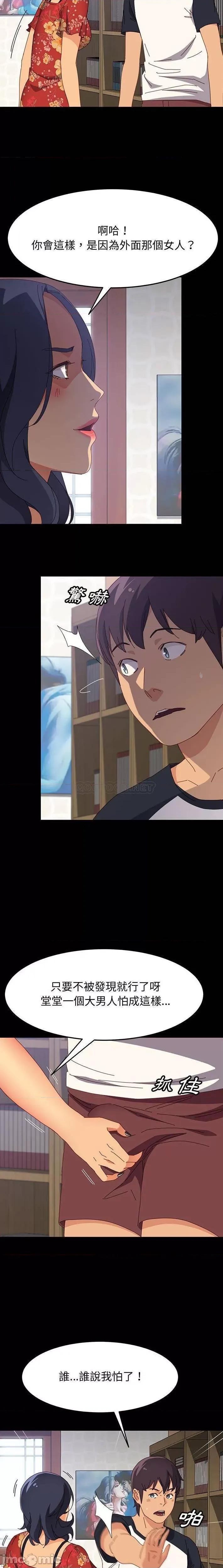 美好的寄宿生活 美好的寄宿生活33 第11页