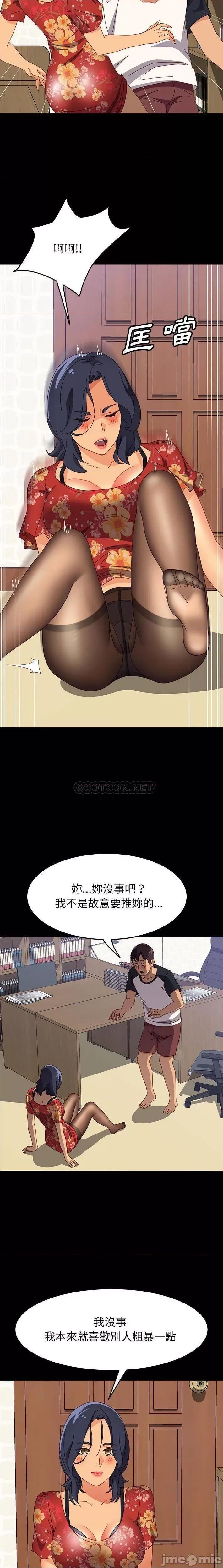 美好的寄宿生活 美好的寄宿生活33 第12页