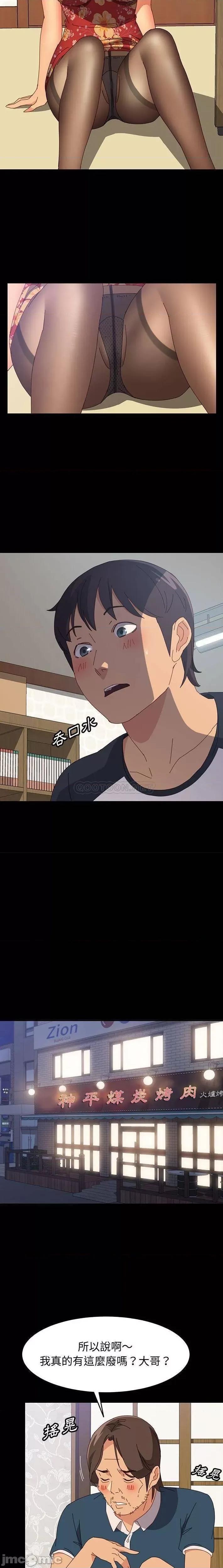 美好的寄宿生活 美好的寄宿生活33 第13页