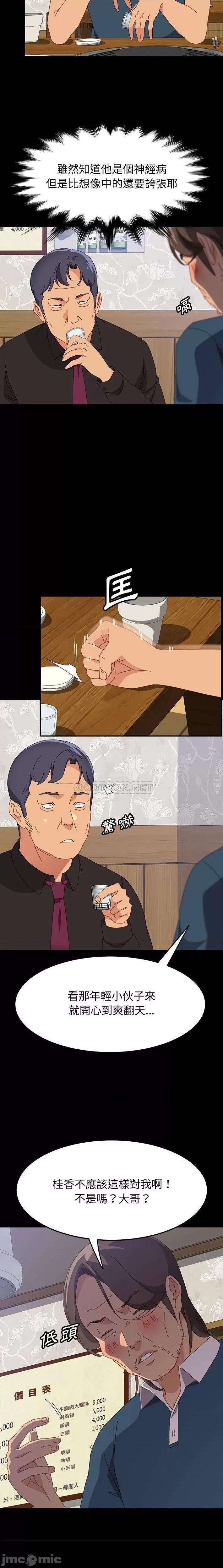 美好的寄宿生活 美好的寄宿生活33 第14页