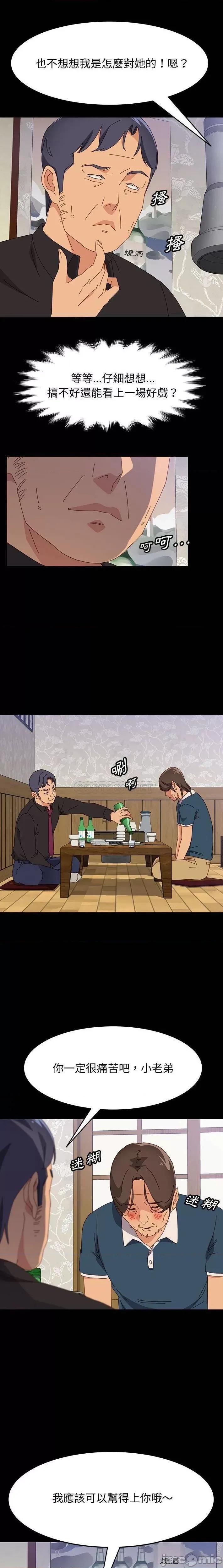 美好的寄宿生活 美好的寄宿生活33 第15页