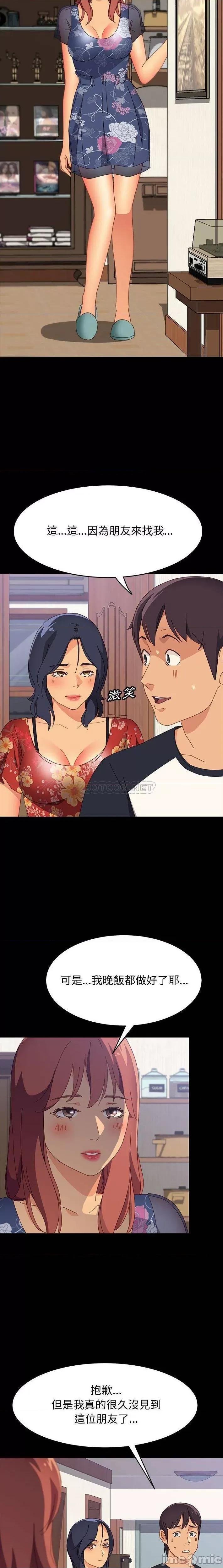 美好的寄宿生活 美好的寄宿生活33 第17页