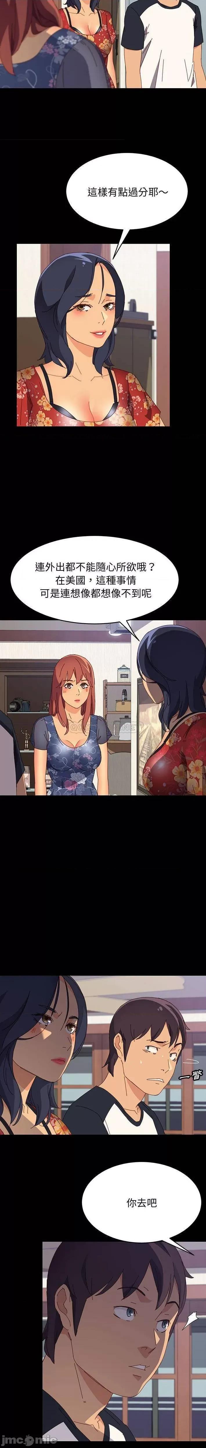 美好的寄宿生活 美好的寄宿生活33 第18页
