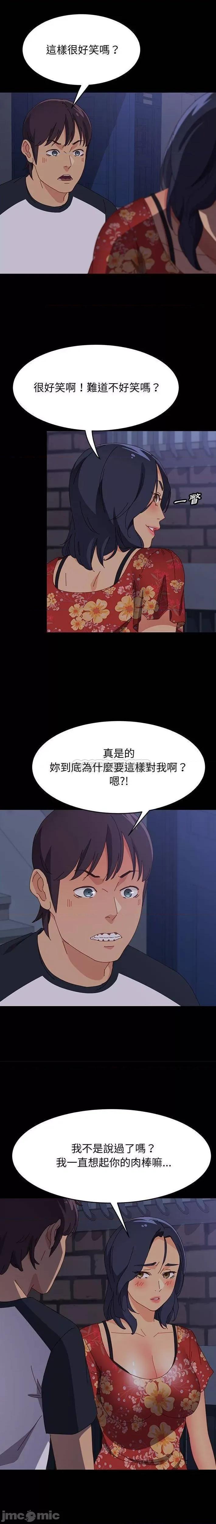 美好的寄宿生活 美好的寄宿生活33 第20页