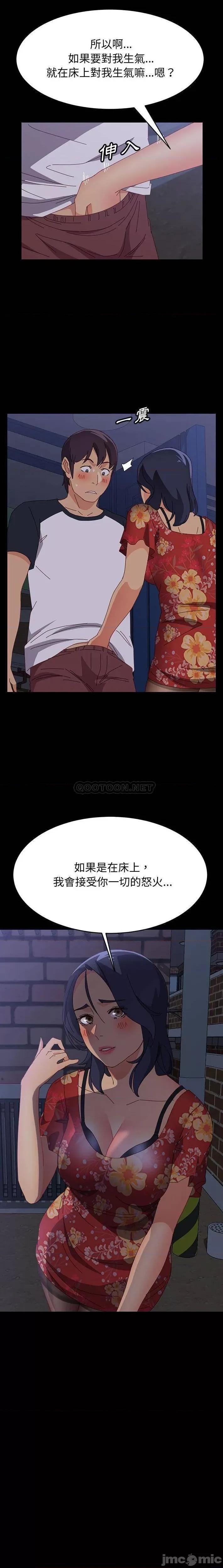 美好的寄宿生活 美好的寄宿生活33 第21页