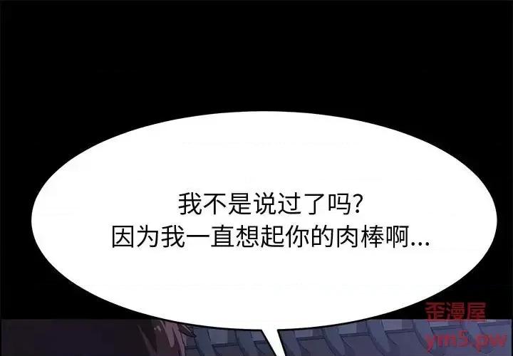 美好的寄宿生活 上门徒弟第 34 话 第1页