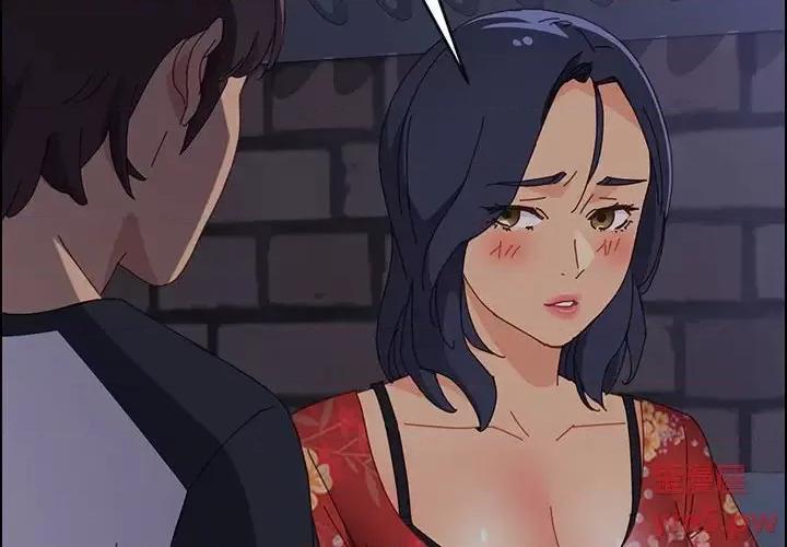 美好的寄宿生活 上门徒弟第 34 话 第2页