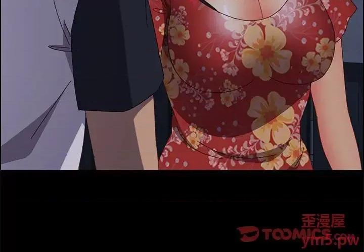 美好的寄宿生活 上门徒弟第 34 话 第3页