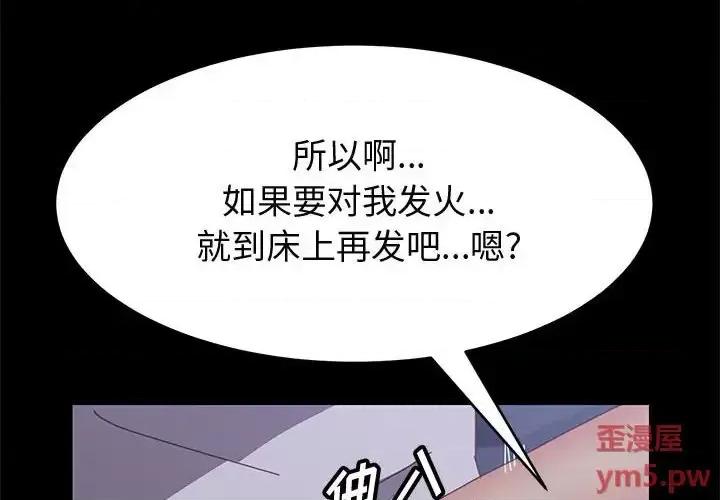 美好的寄宿生活 上门徒弟第 34 话 第4页