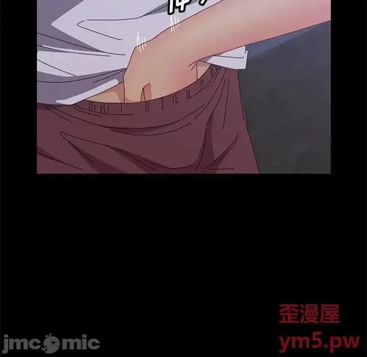 美好的寄宿生活 上门徒弟第 34 话 第5页