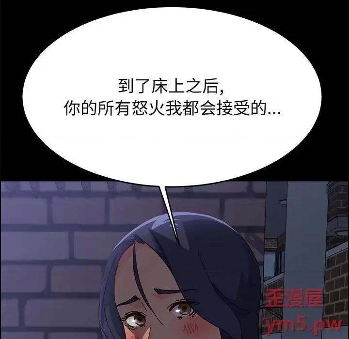 美好的寄宿生活 上门徒弟第 34 话 第8页