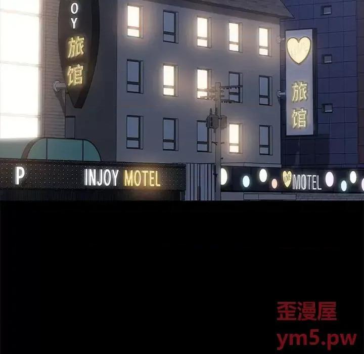 美好的寄宿生活 上门徒弟第 34 话 第13页