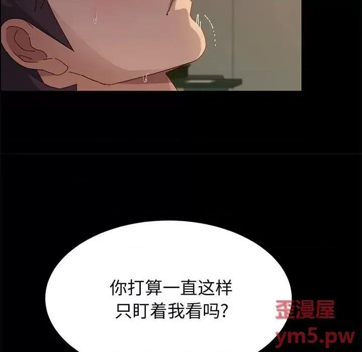 美好的寄宿生活 上门徒弟第 34 话 第23页