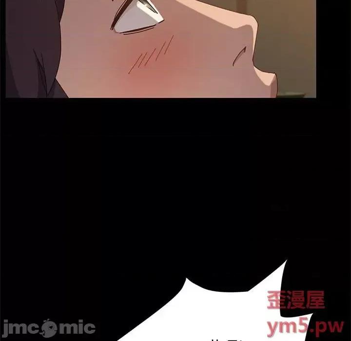 美好的寄宿生活 上门徒弟第 34 话 第30页