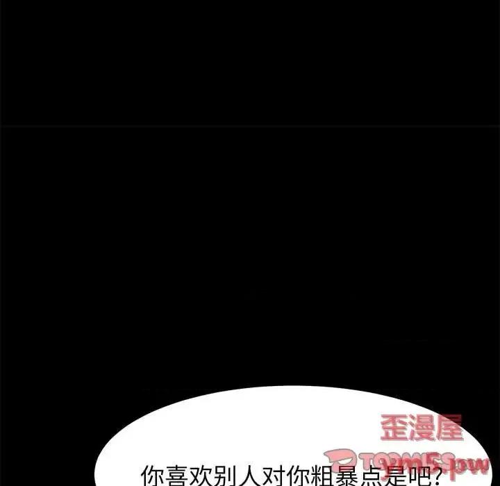 美好的寄宿生活 上门徒弟第 34 话 第33页