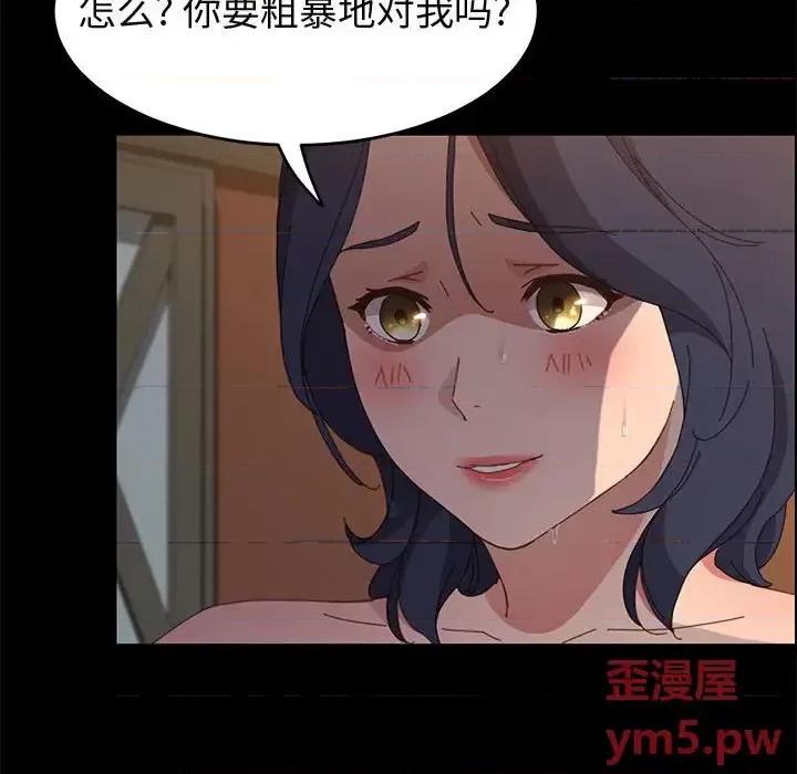 美好的寄宿生活 上门徒弟第 34 话 第36页